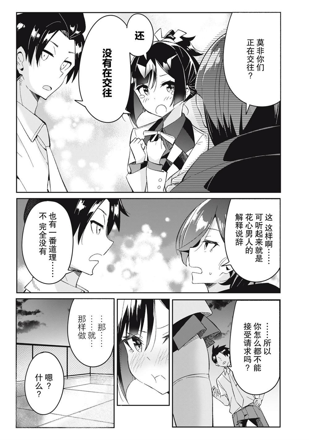 第7话