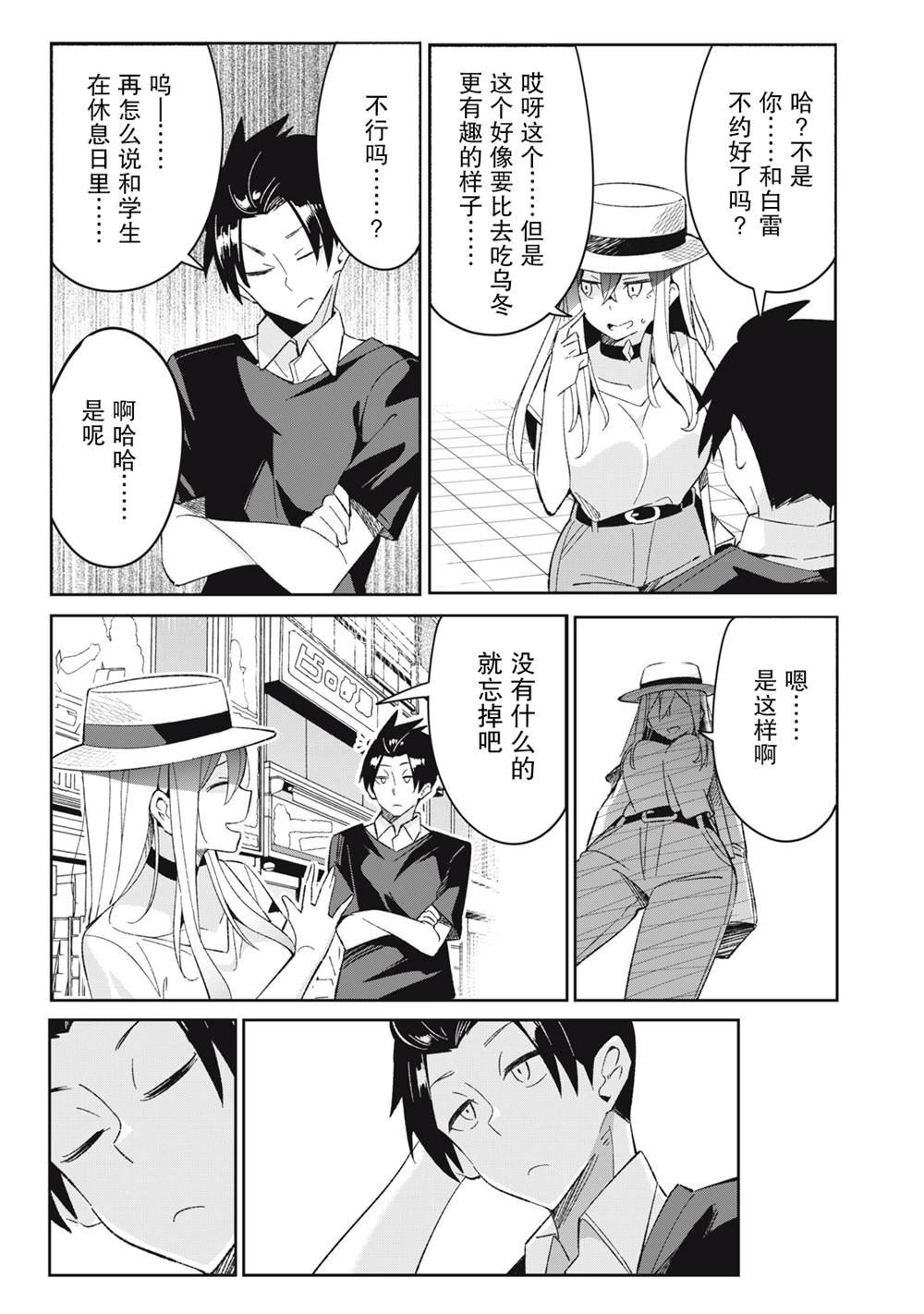 第8话