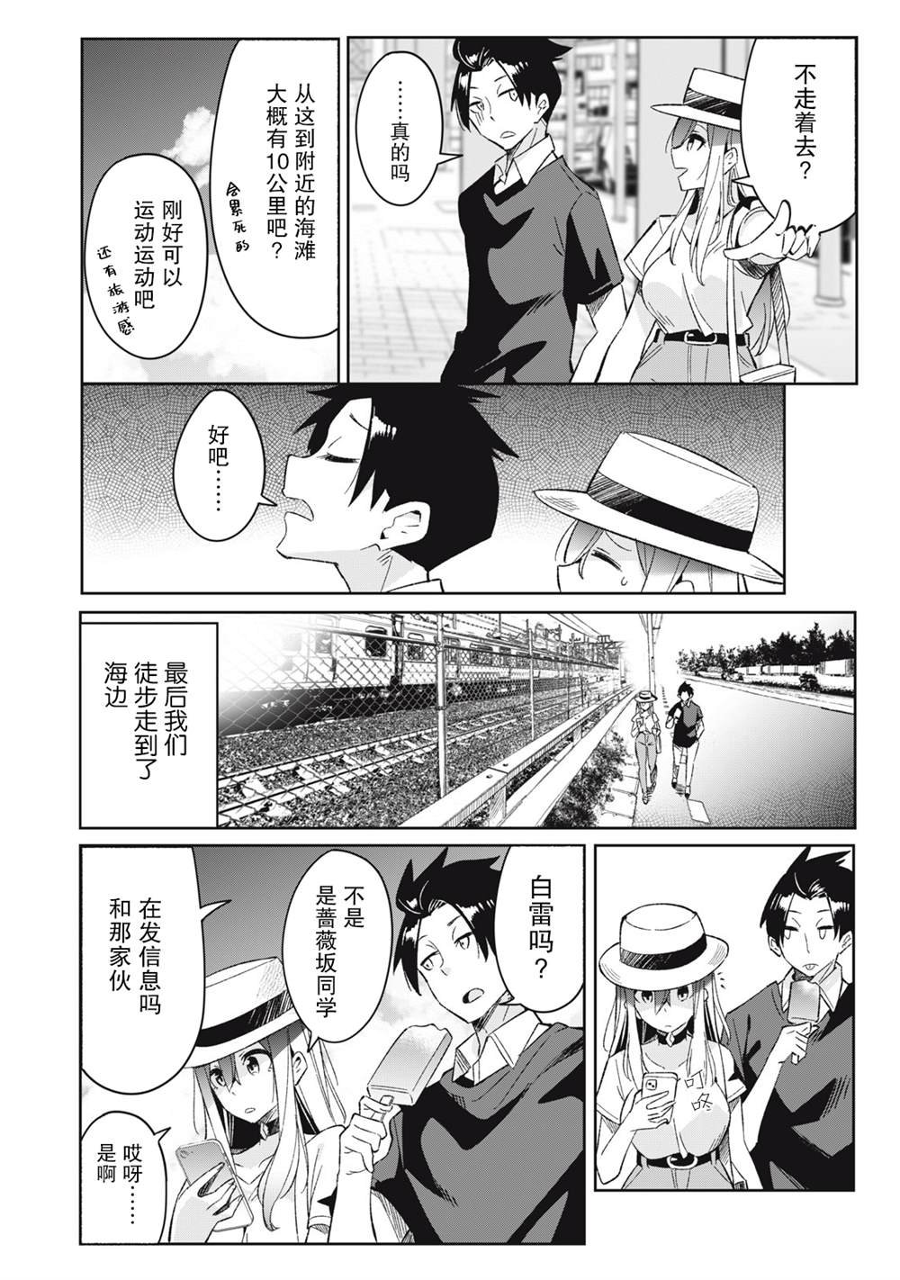 第8话