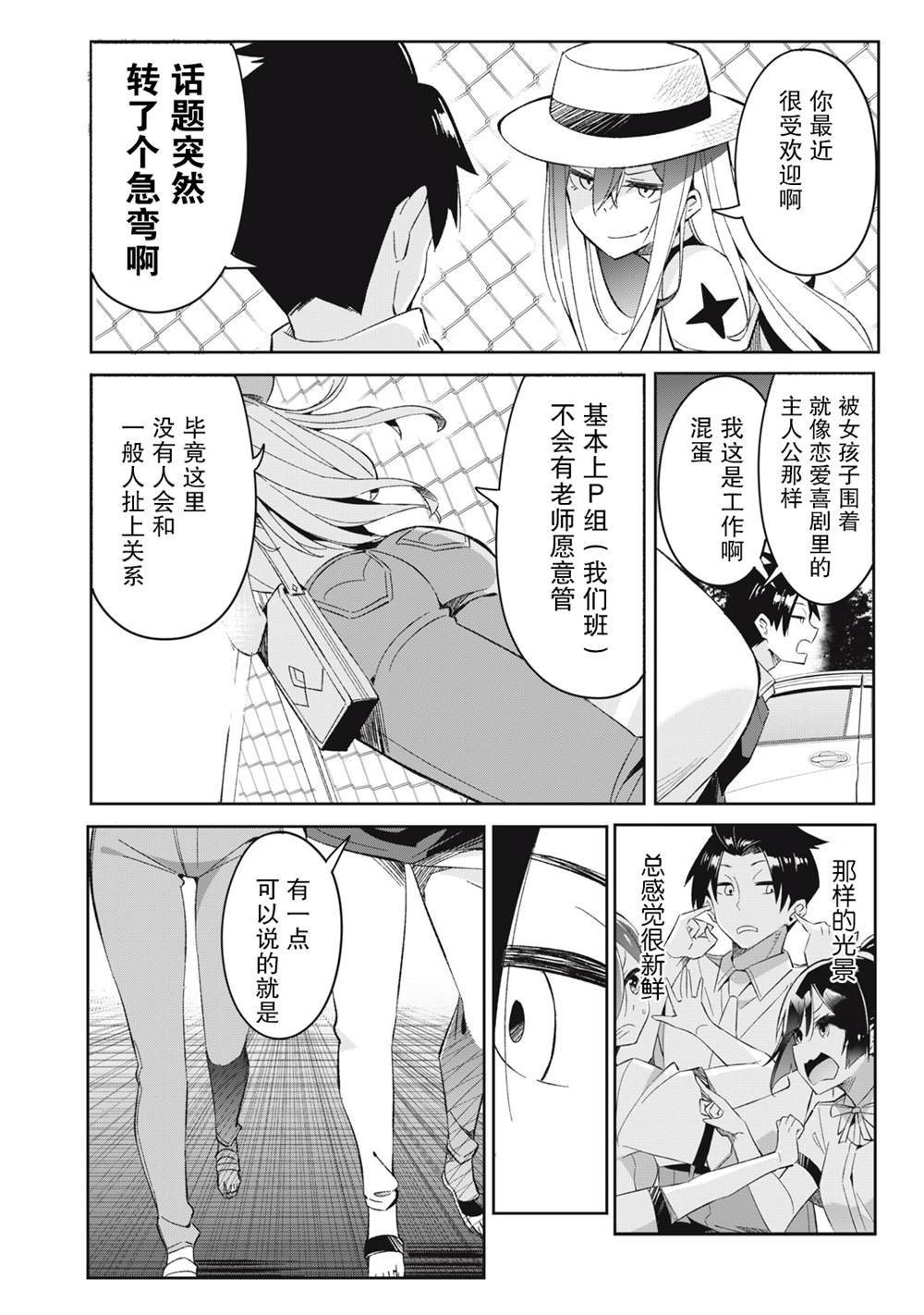 第8话