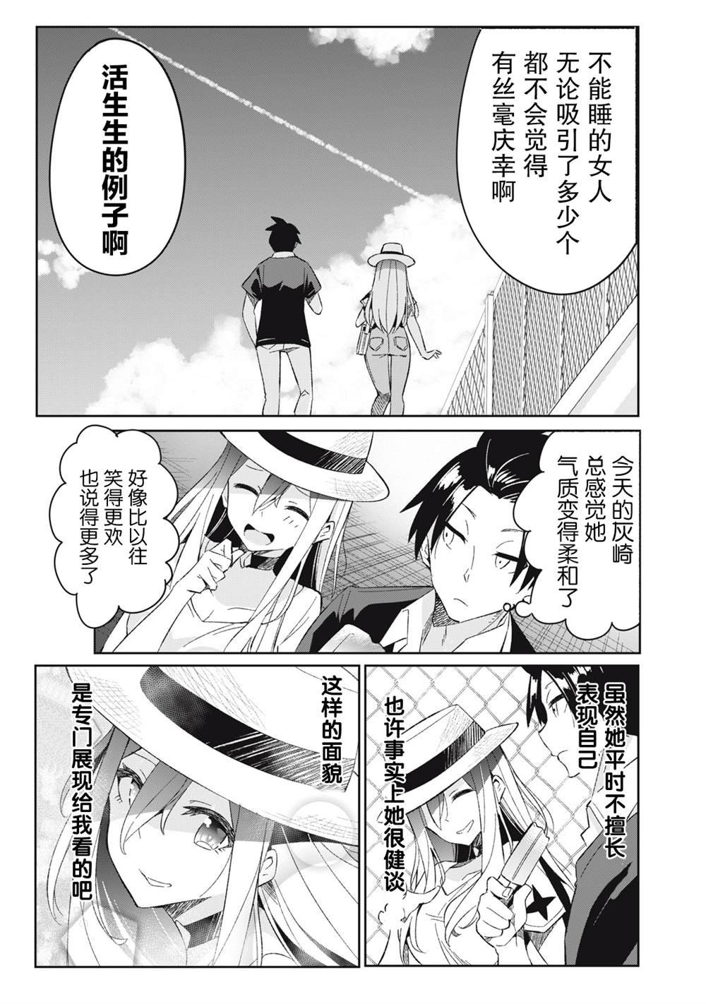 第8话