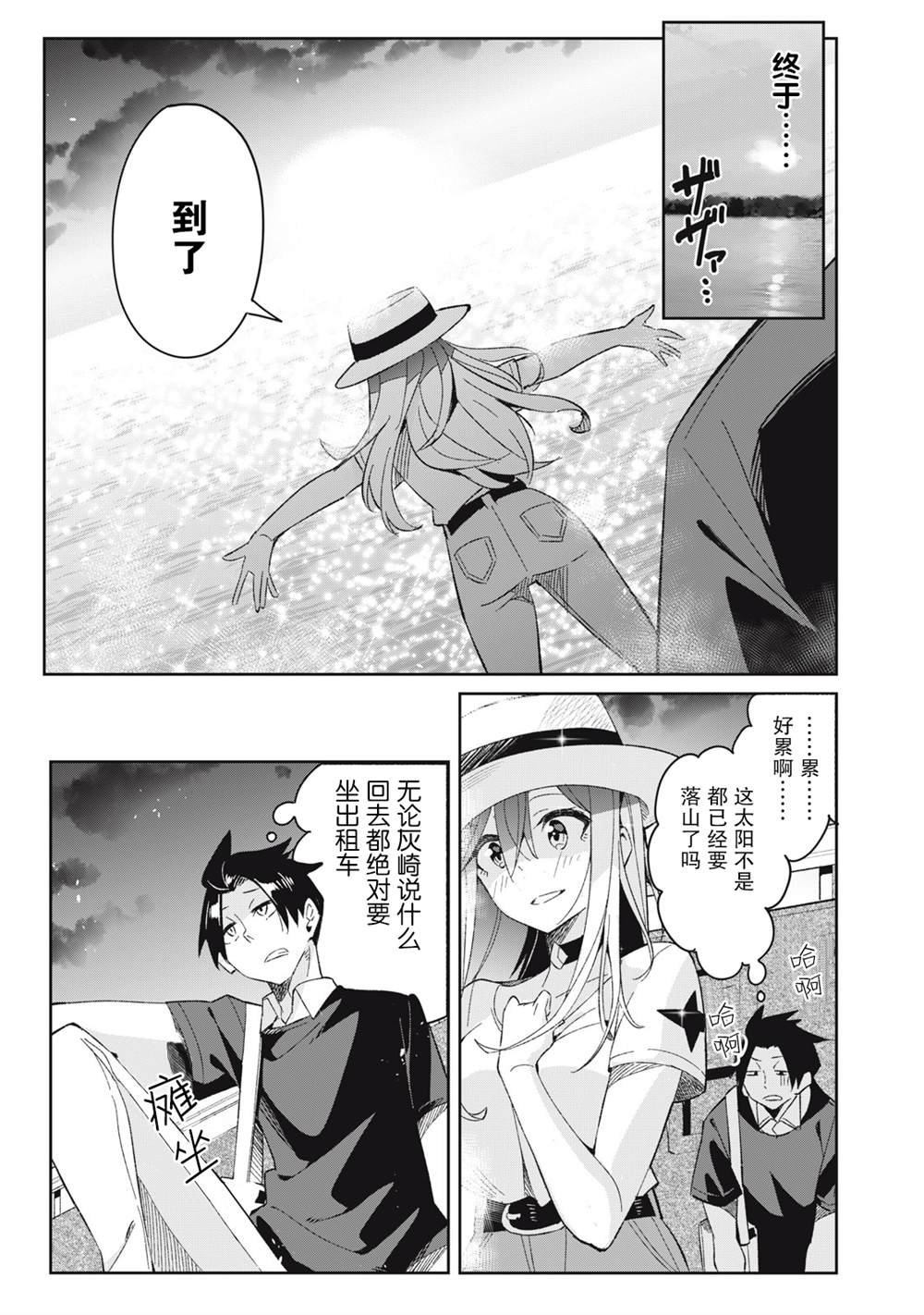 第8话