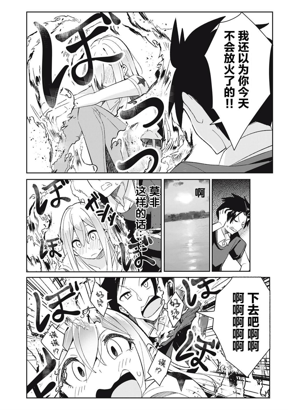 第8话