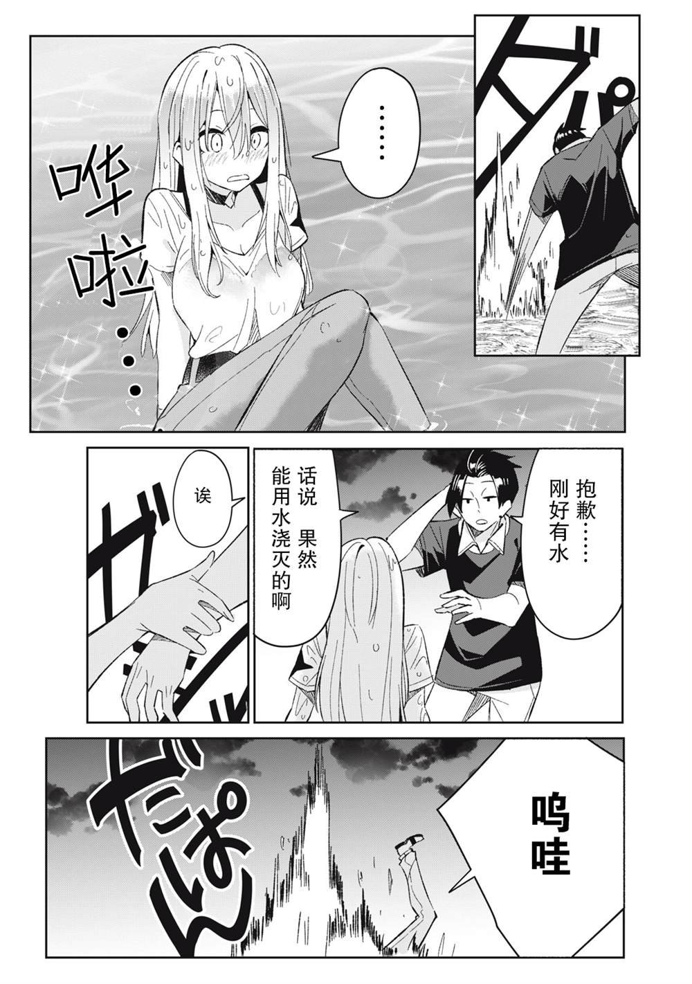 第8话