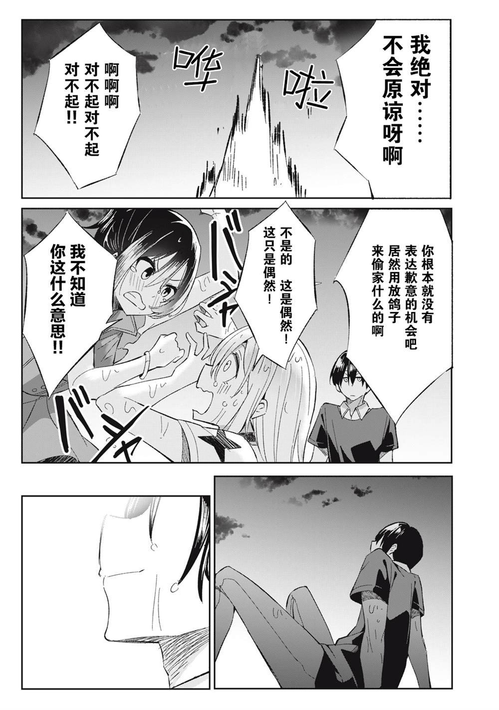 第8话