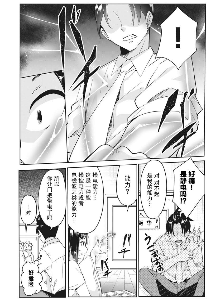 第2话