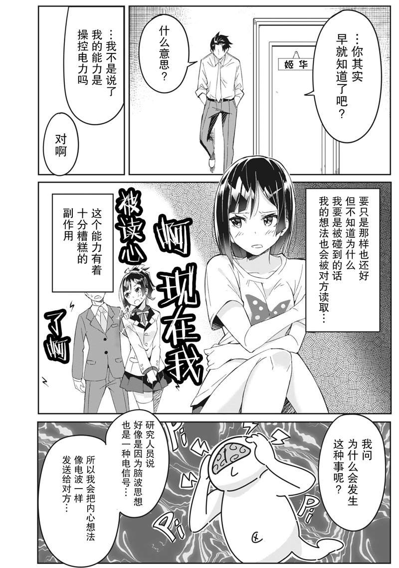 第2话