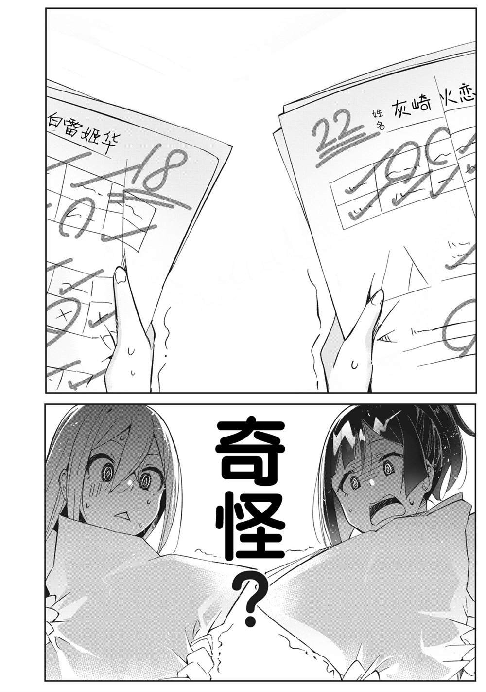 第3.1话