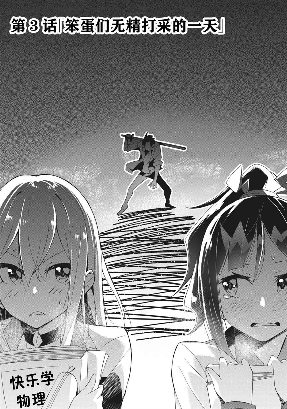 第3.1话