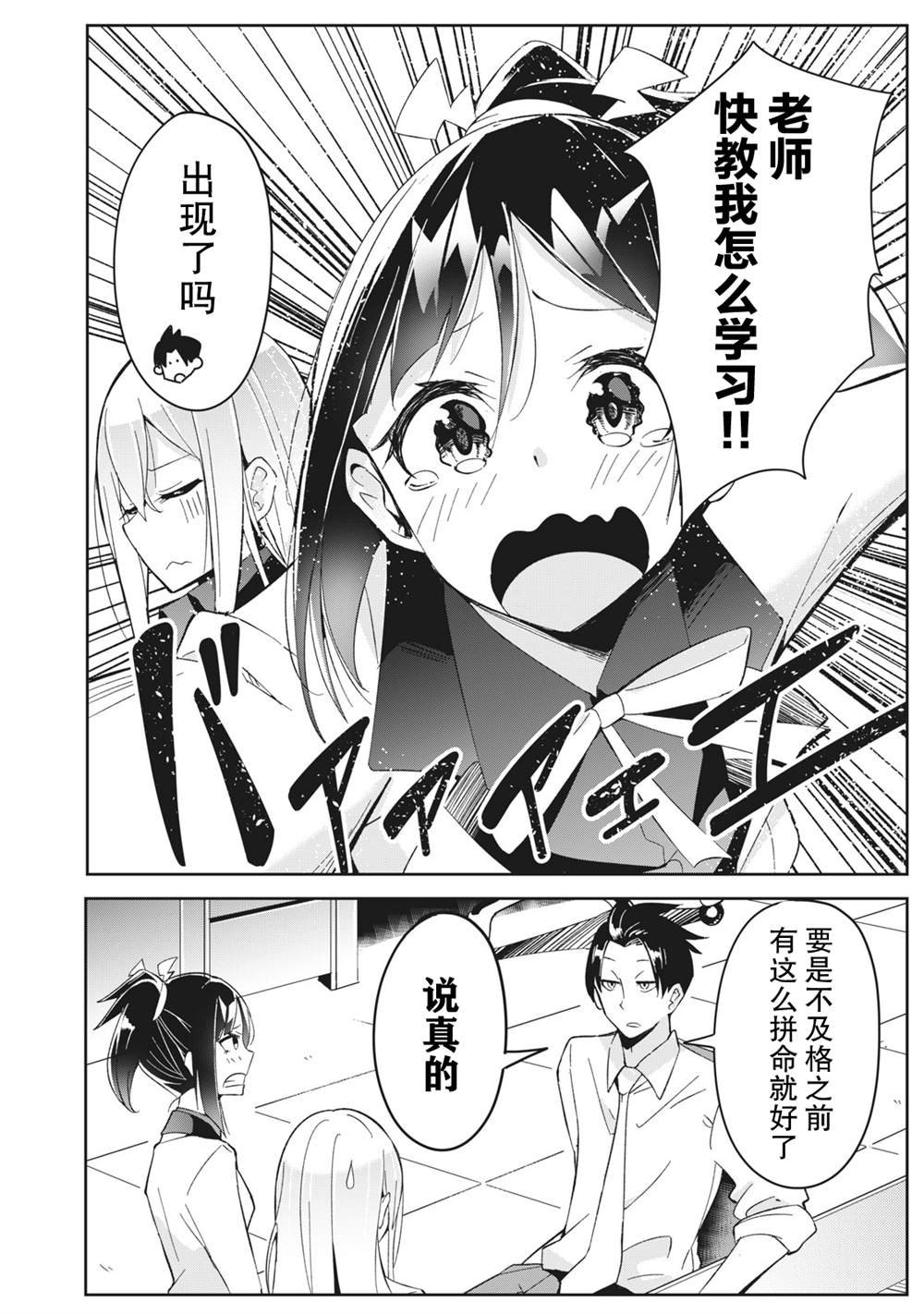 第3.1话