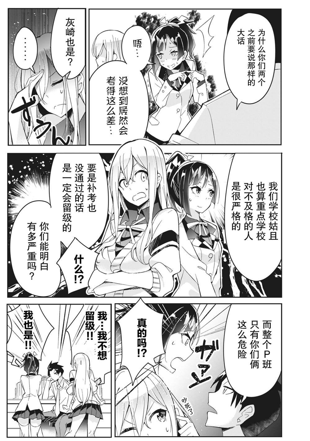 第3.1话