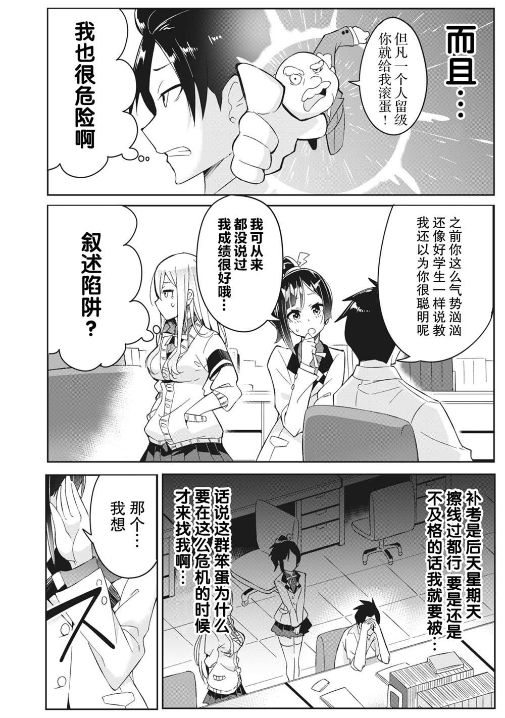 第3.1话