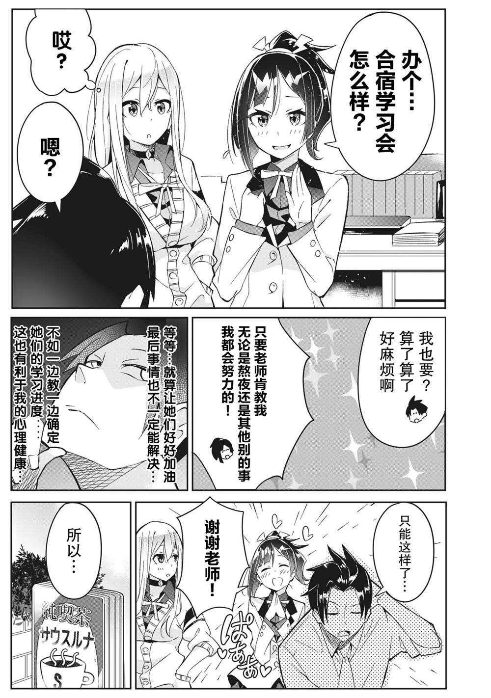 第3.1话