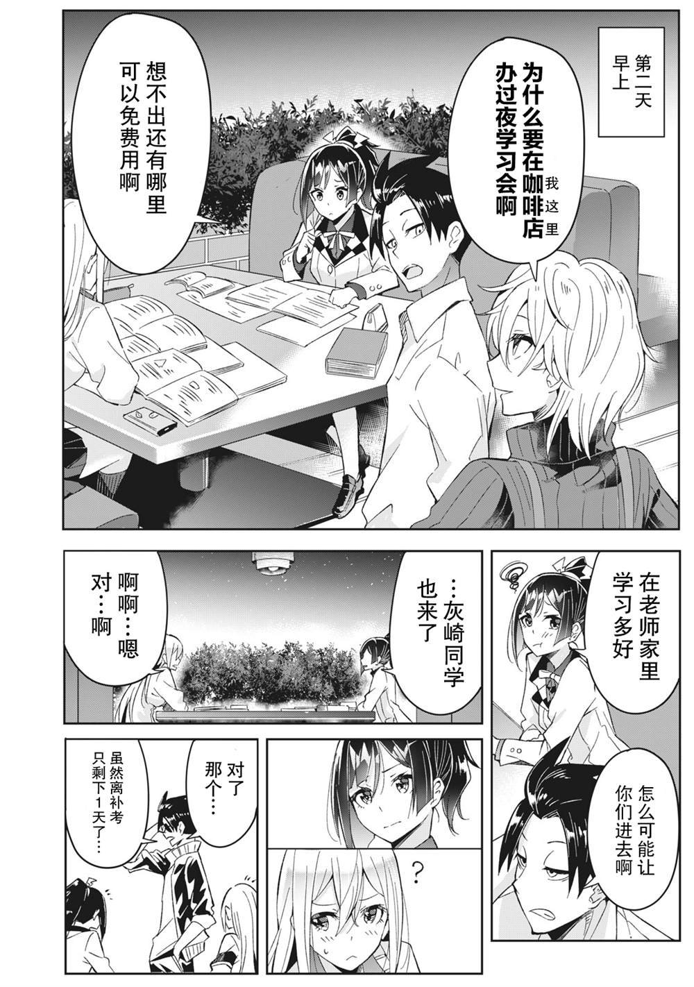 第3.1话