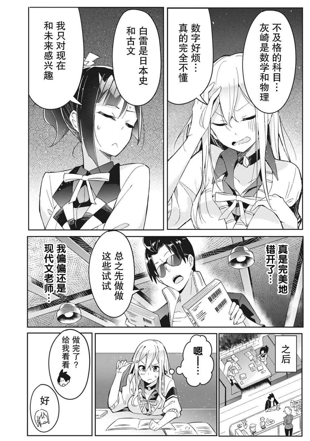第3.1话