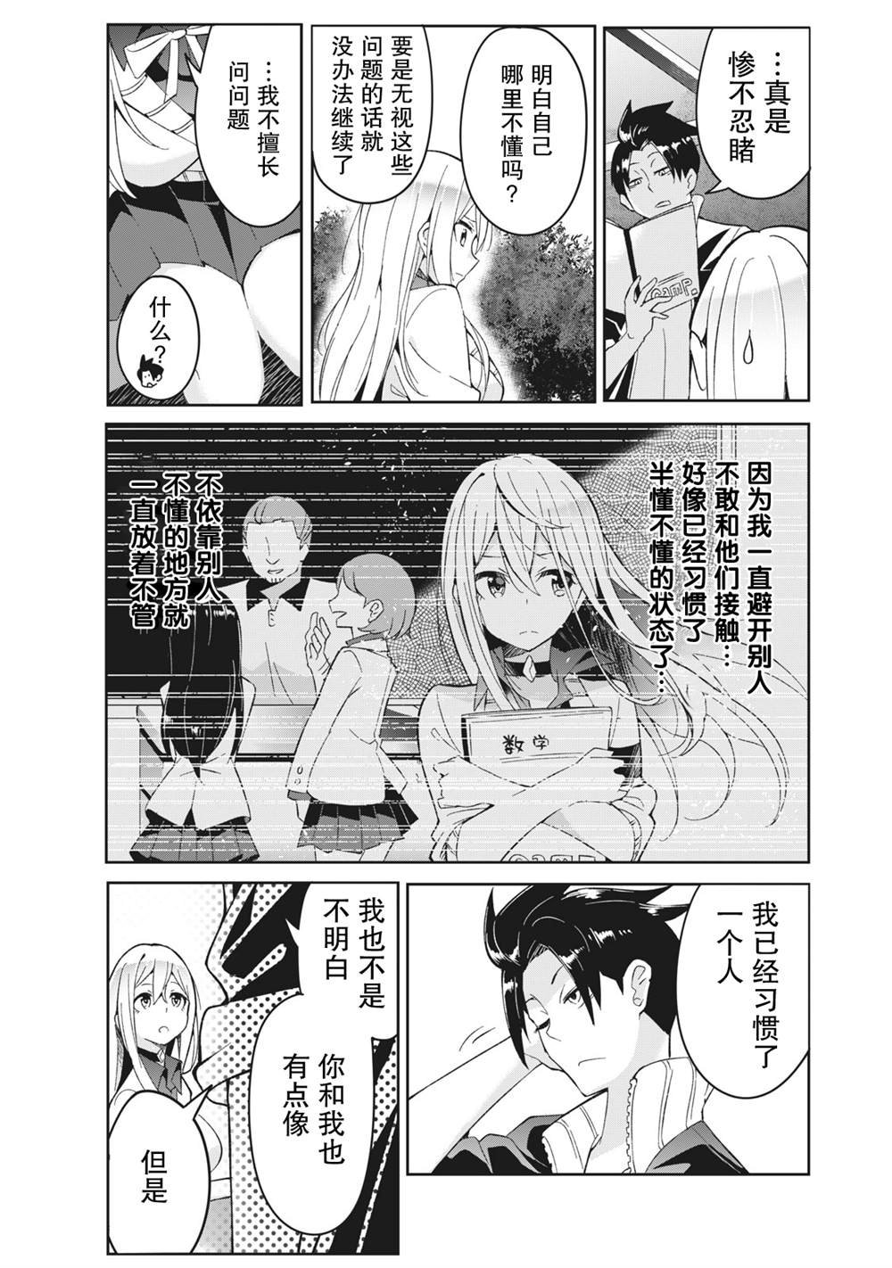 第3.1话