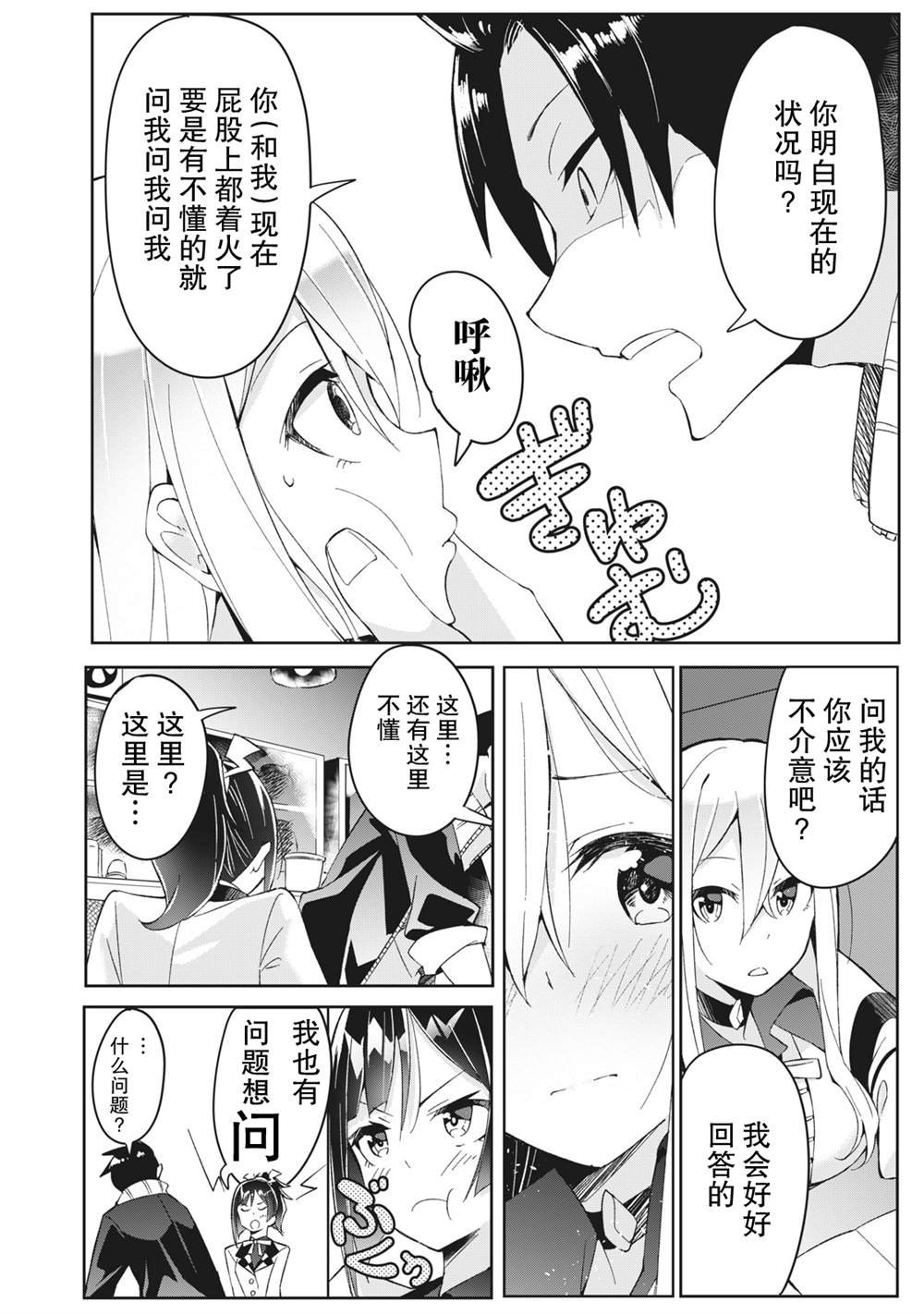 第3.1话