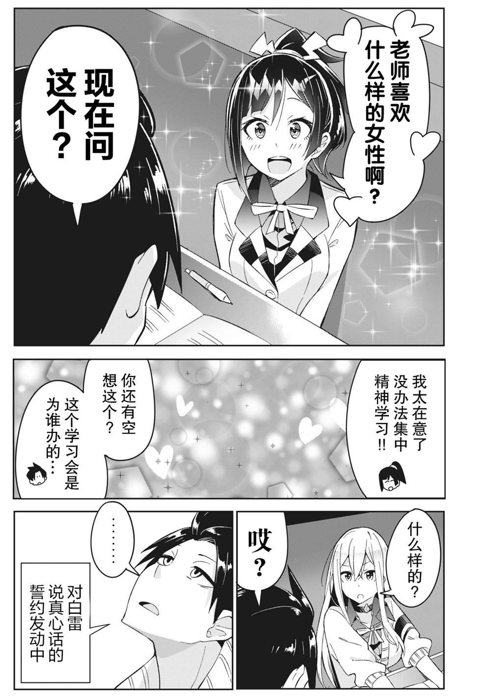 第3.1话