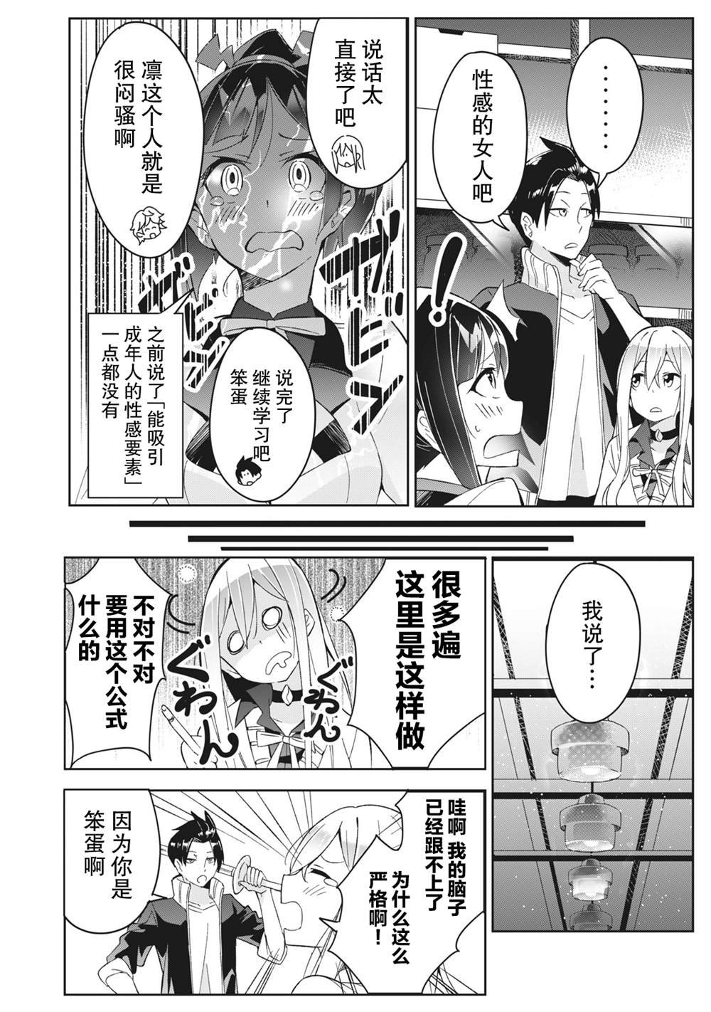 第3.1话