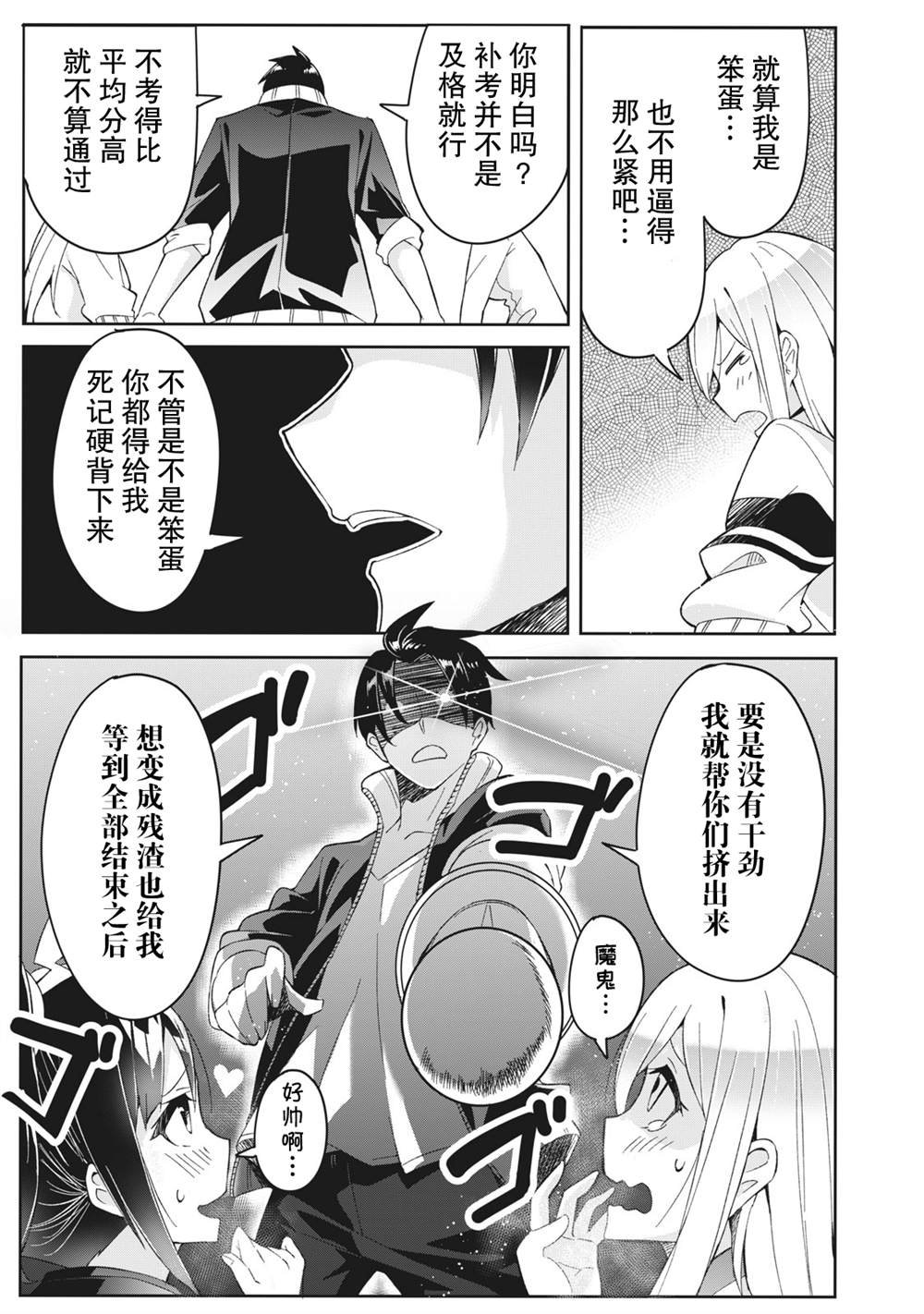 第3.1话