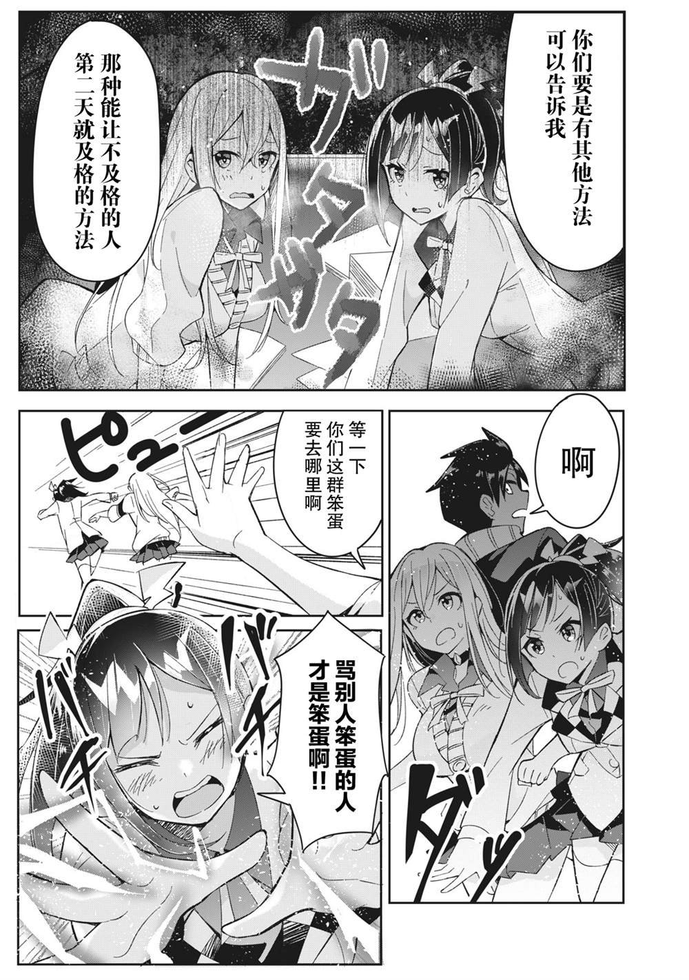第3.1话