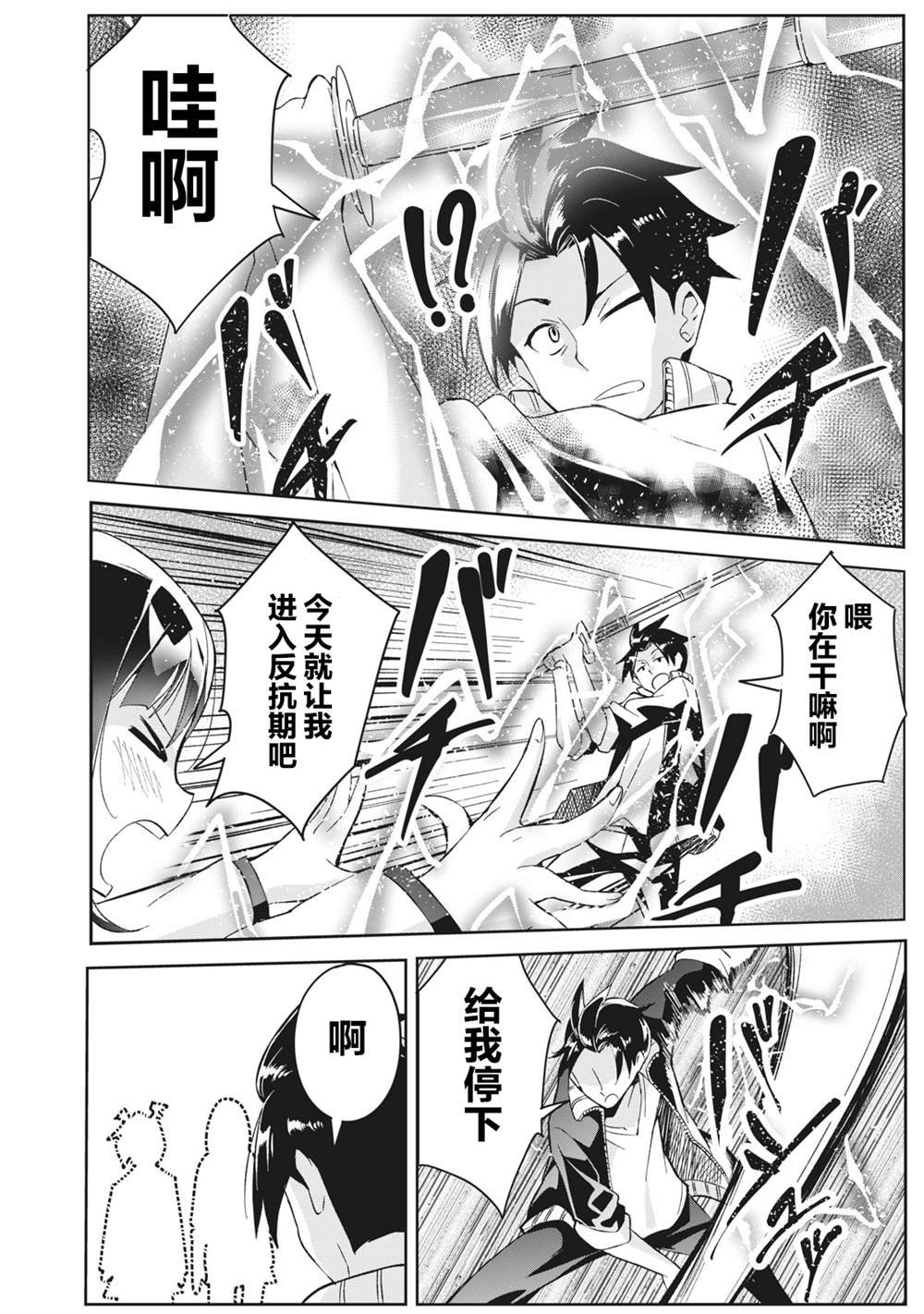 第3.1话