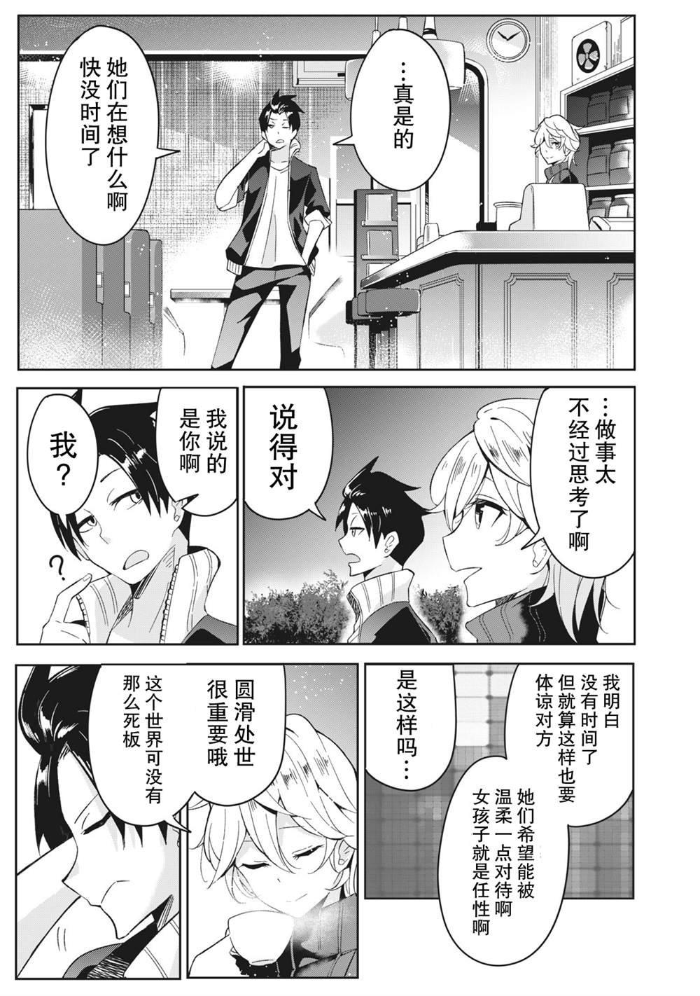第3.1话