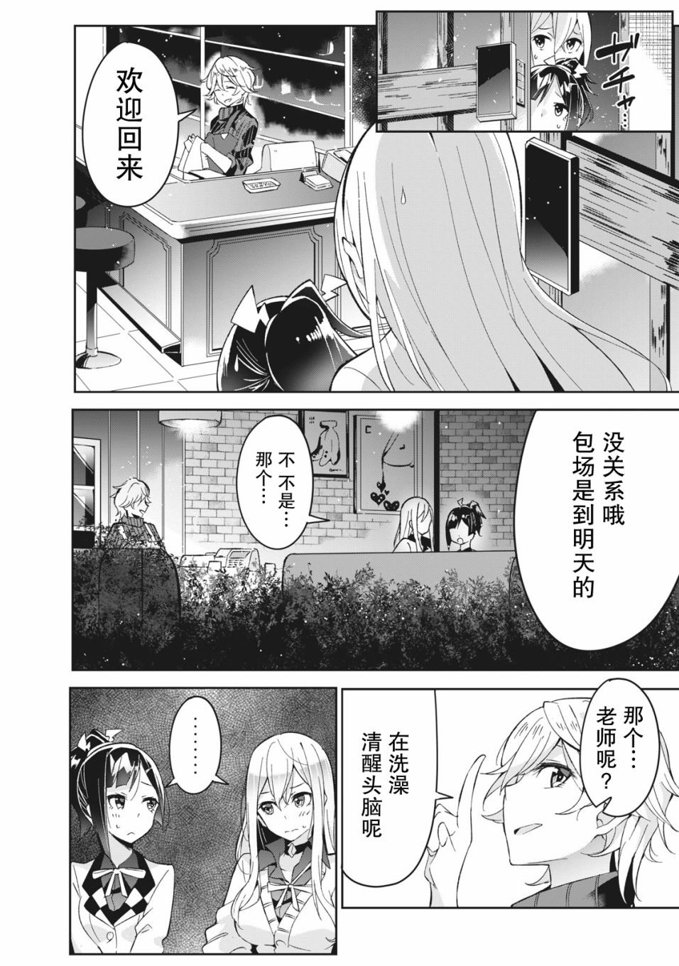 第3.2话