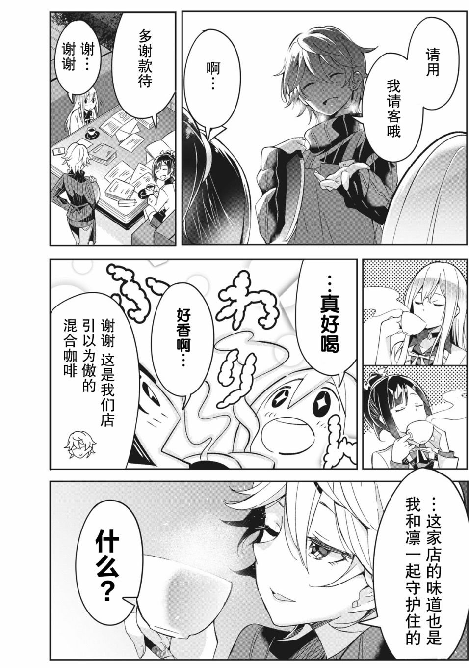 第3.2话
