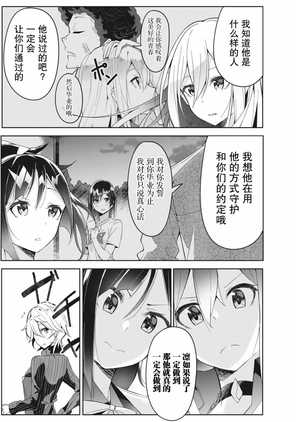第3.2话
