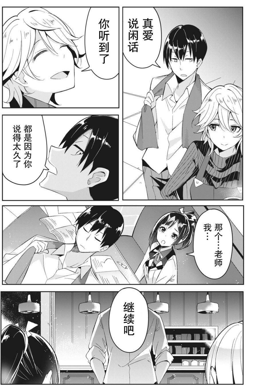 第3.2话