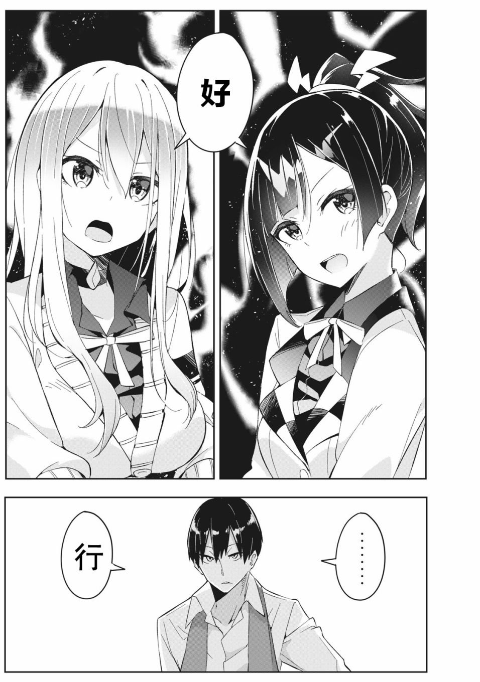第3.2话