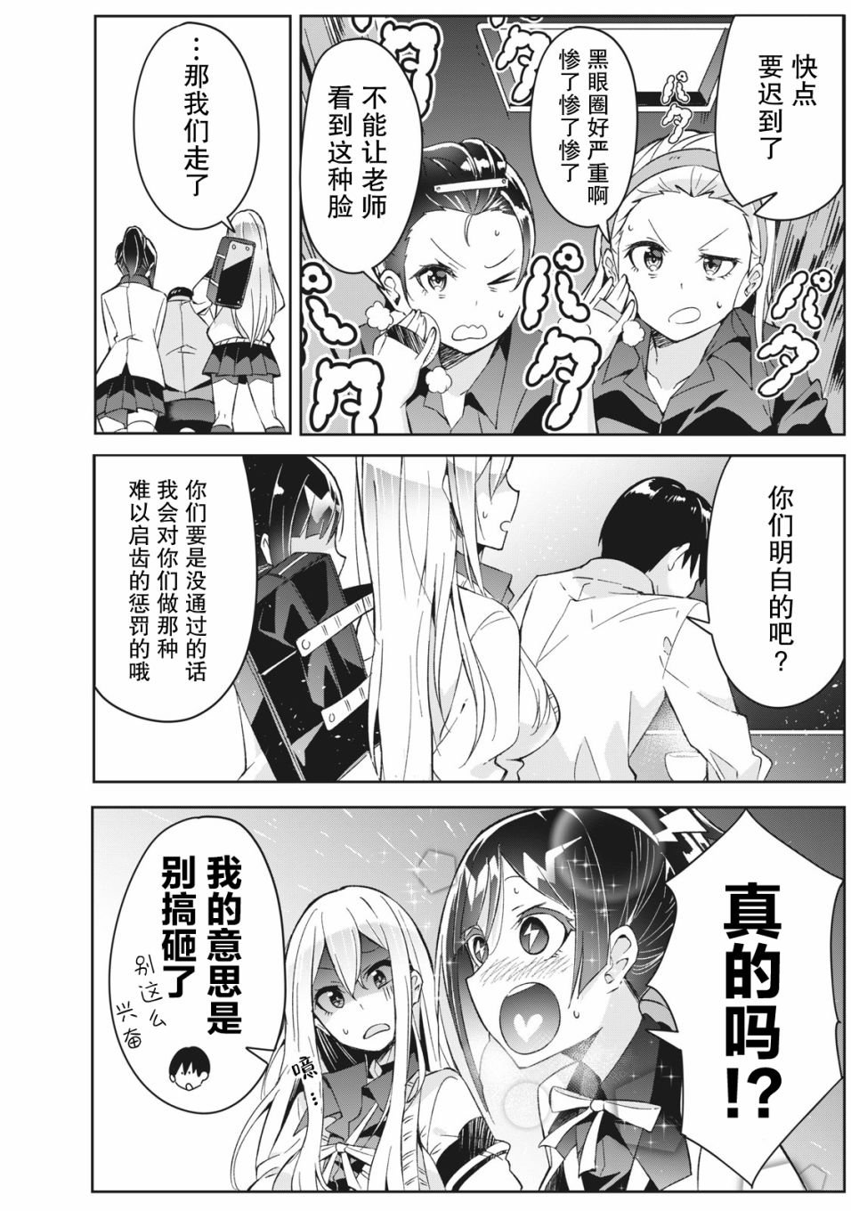 第3.2话