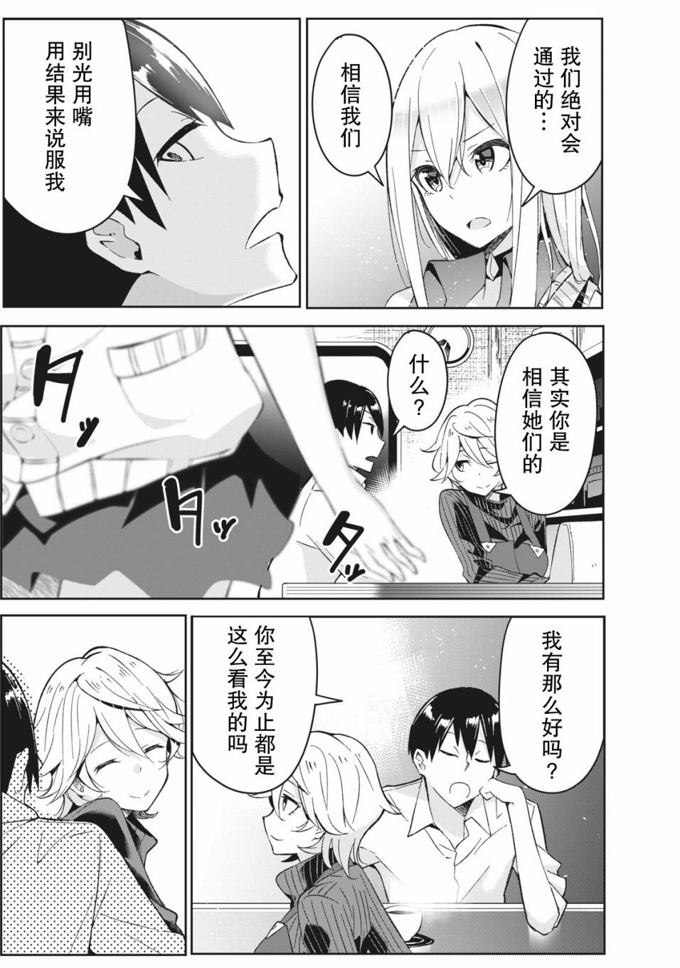 第3.2话