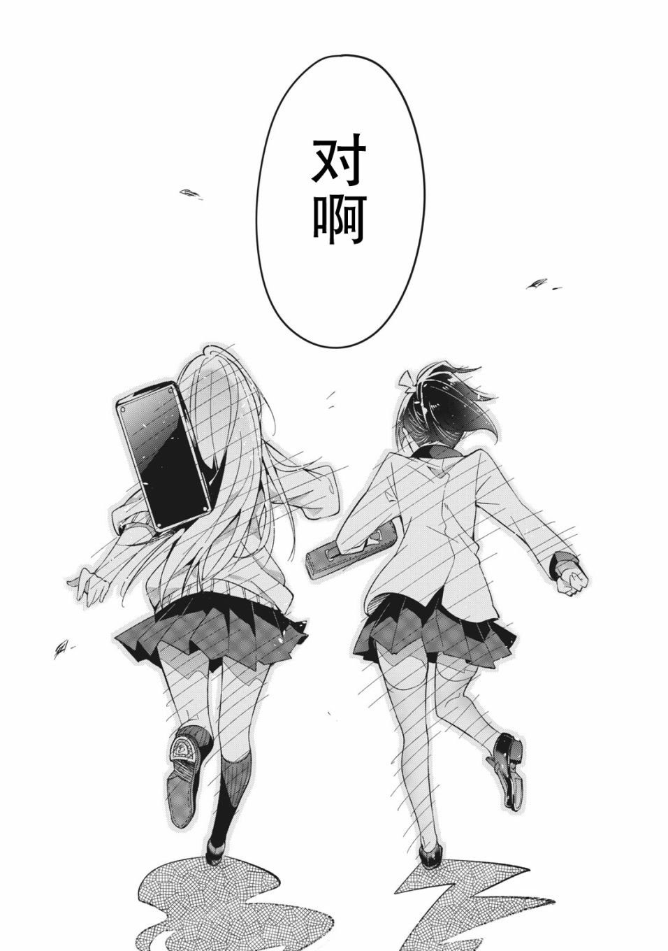 第3.2话