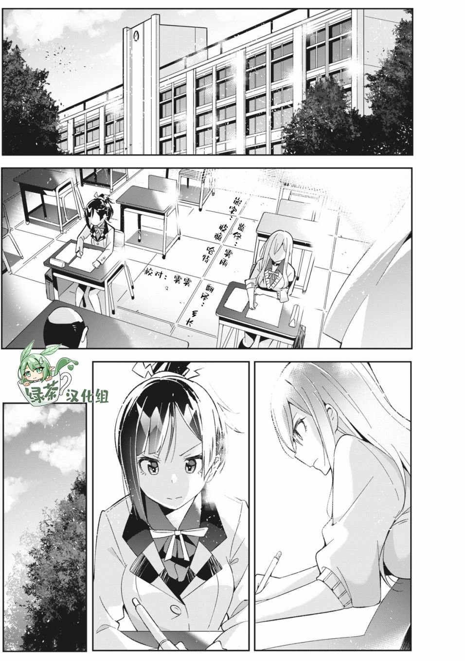 第3.2话