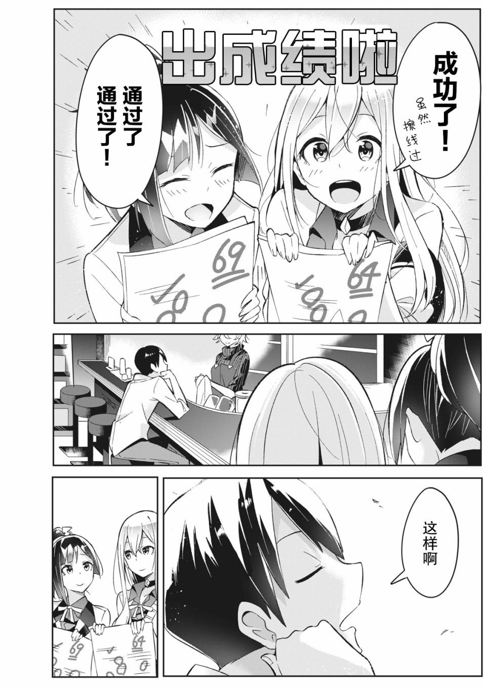 第3.2话