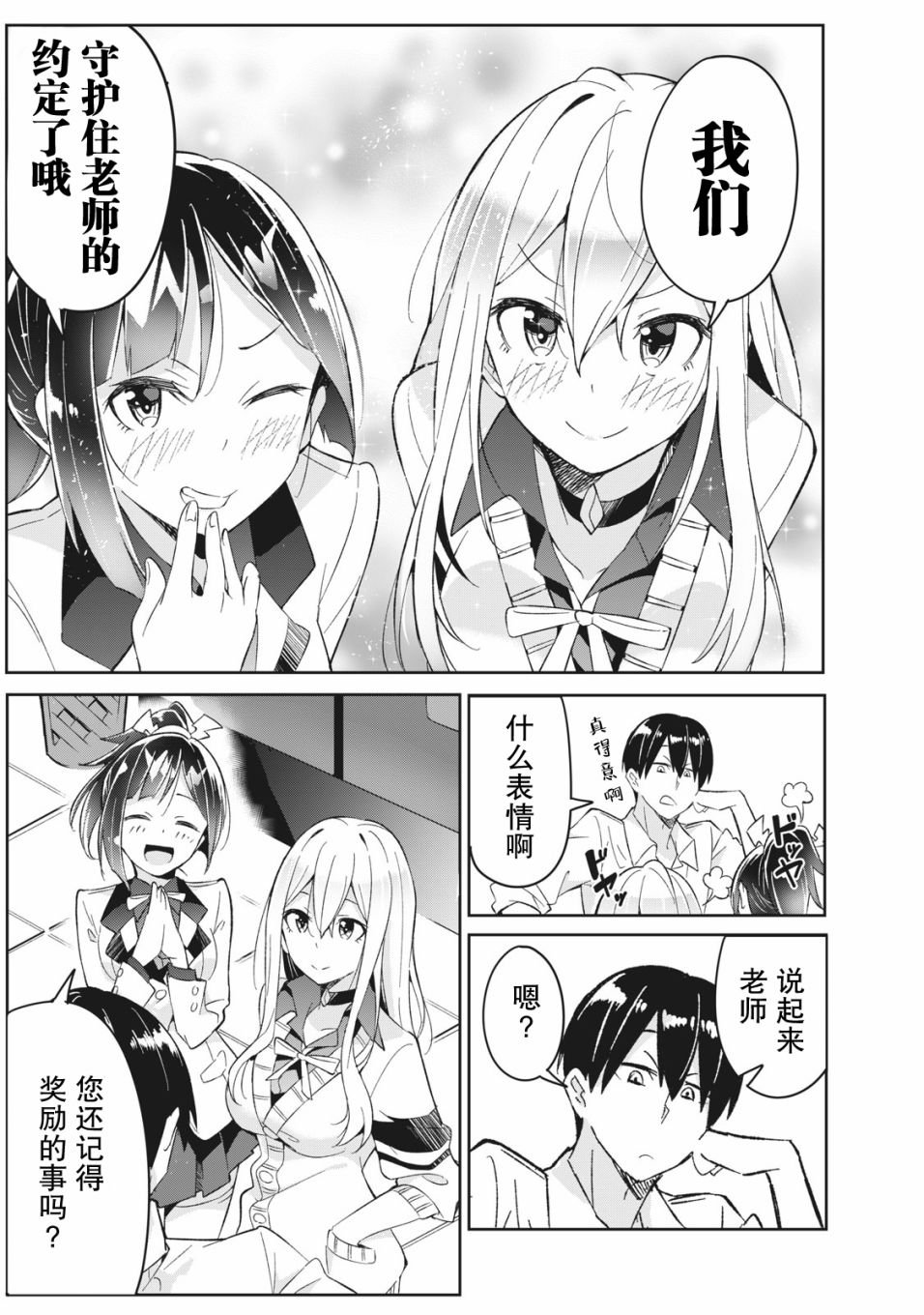 第3.2话