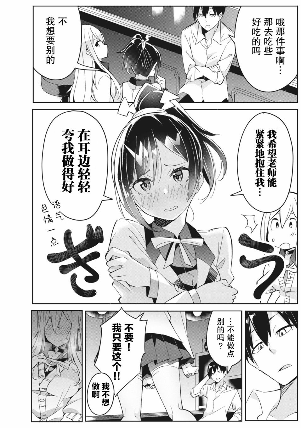 第3.2话