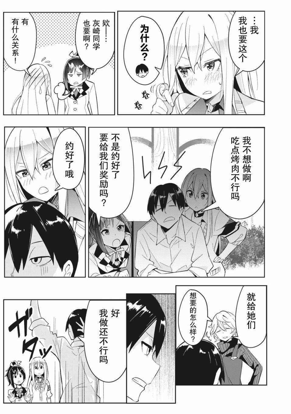 第3.2话