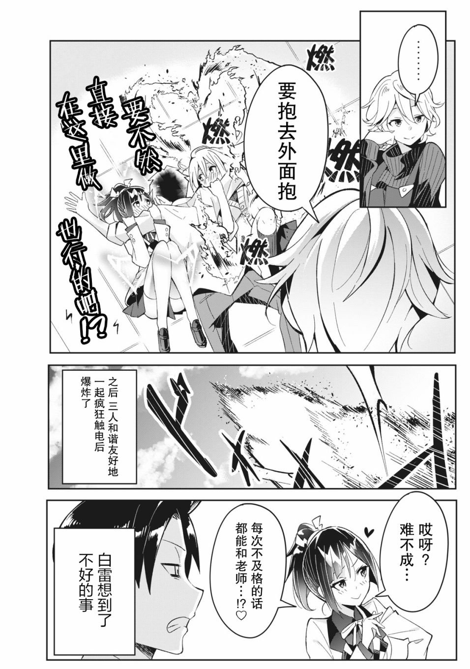 第3.2话