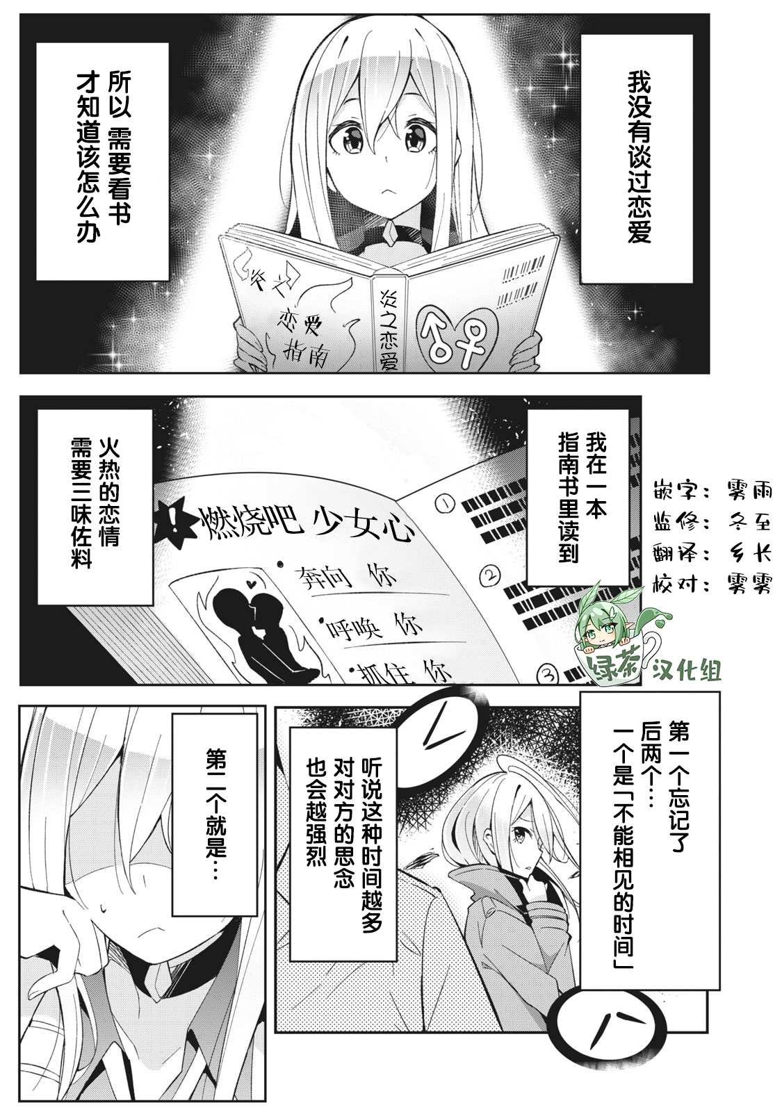第4.1话