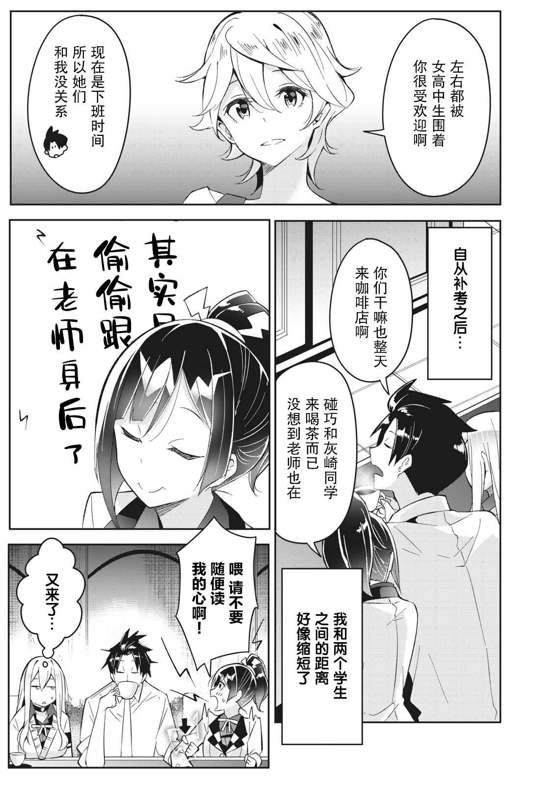 第4.1话