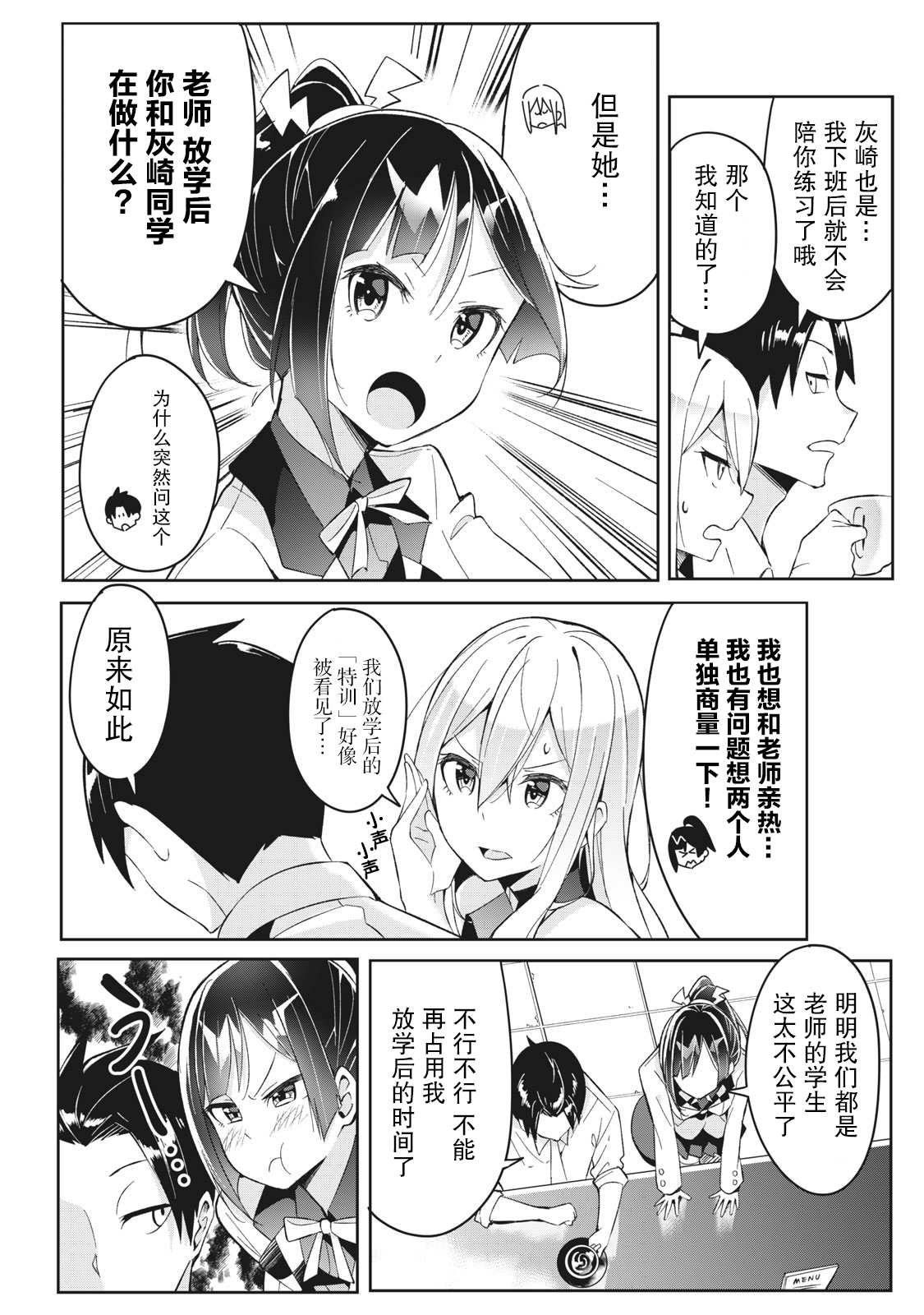 第4.1话
