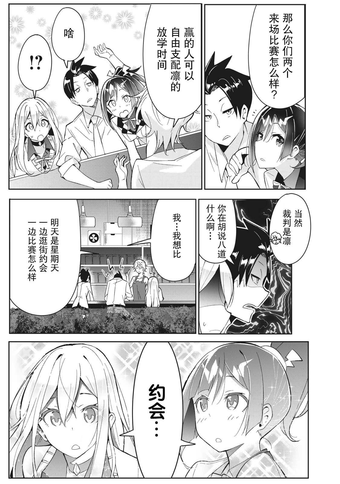 第4.1话