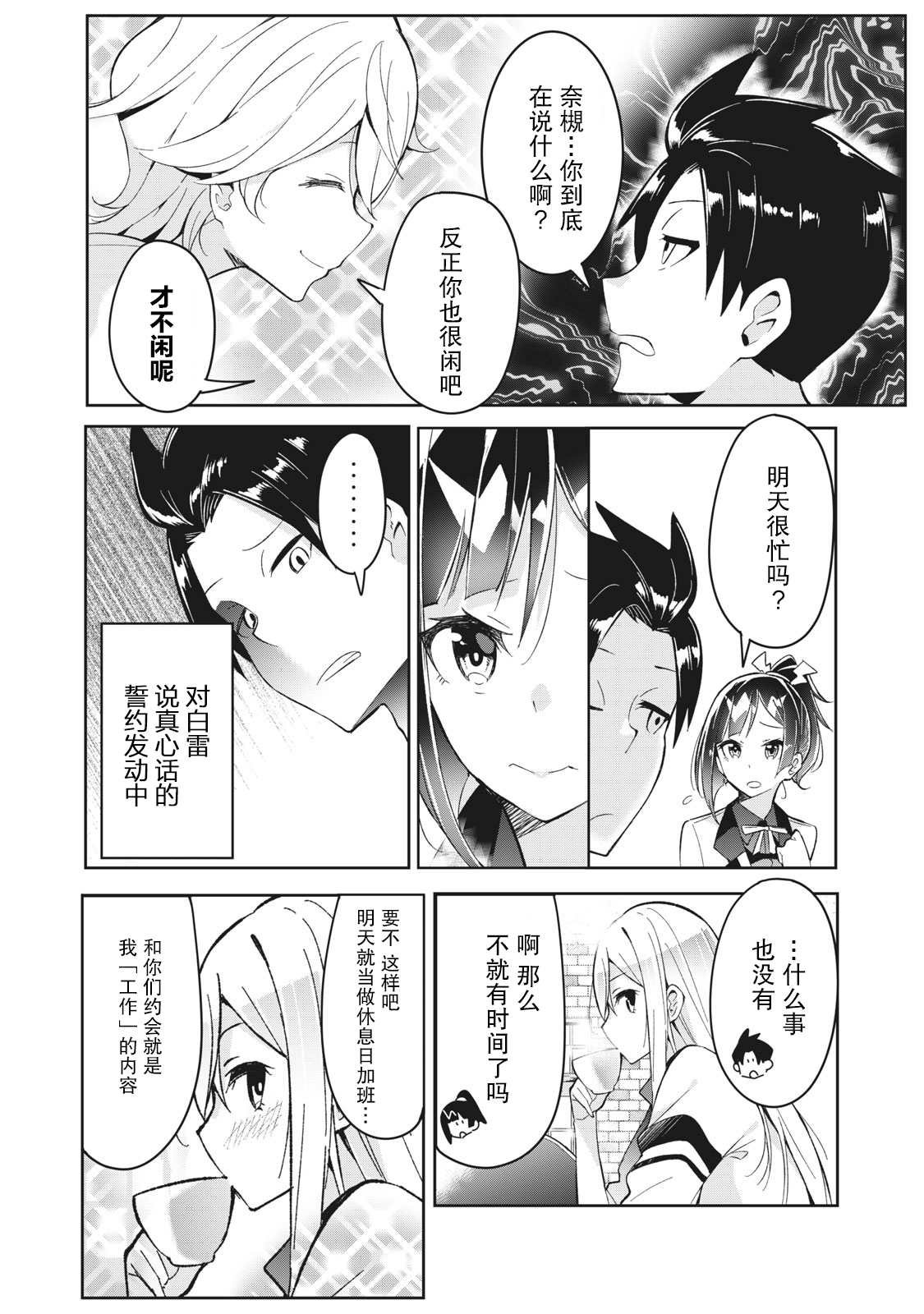 第4.1话