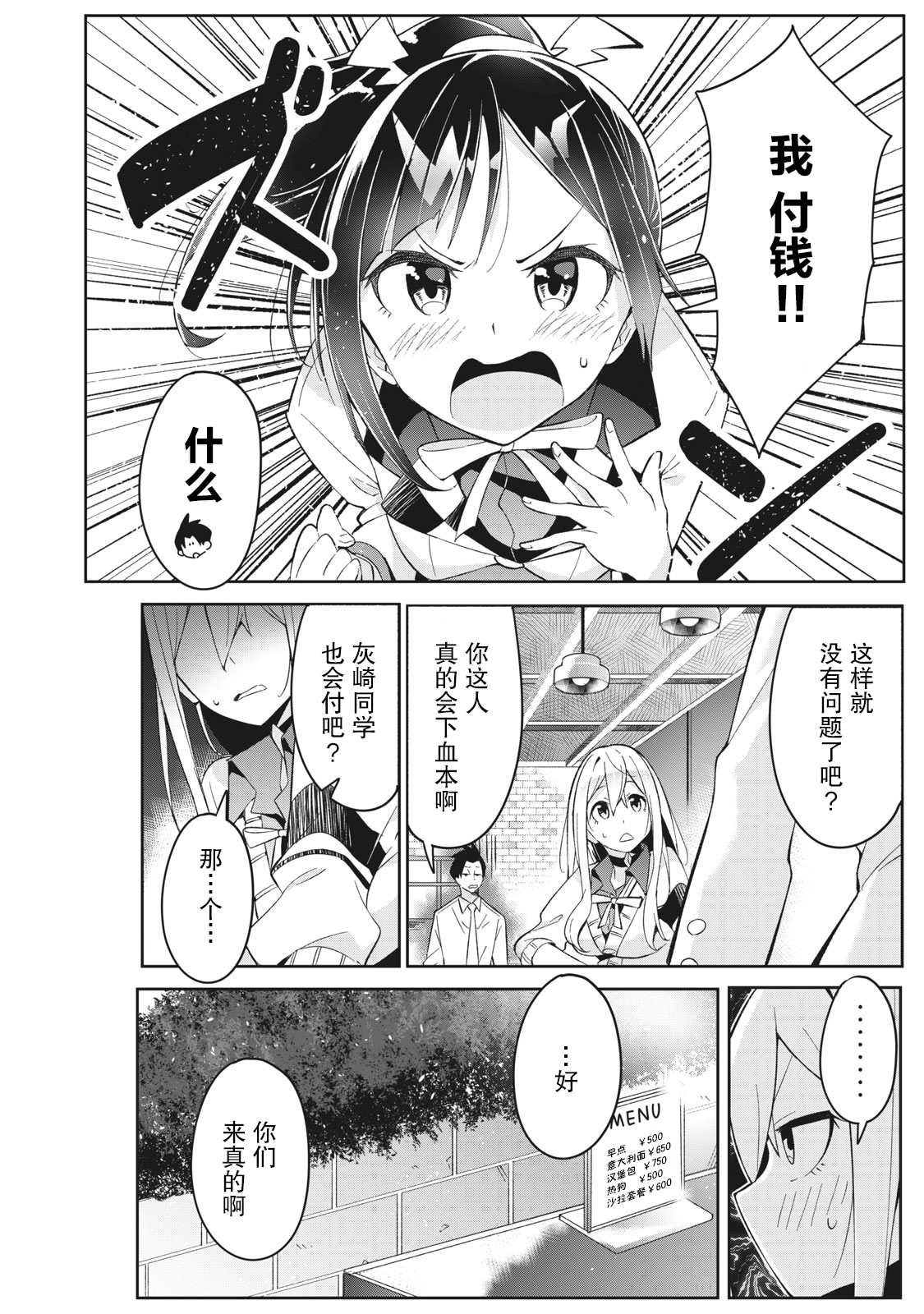 第4.1话
