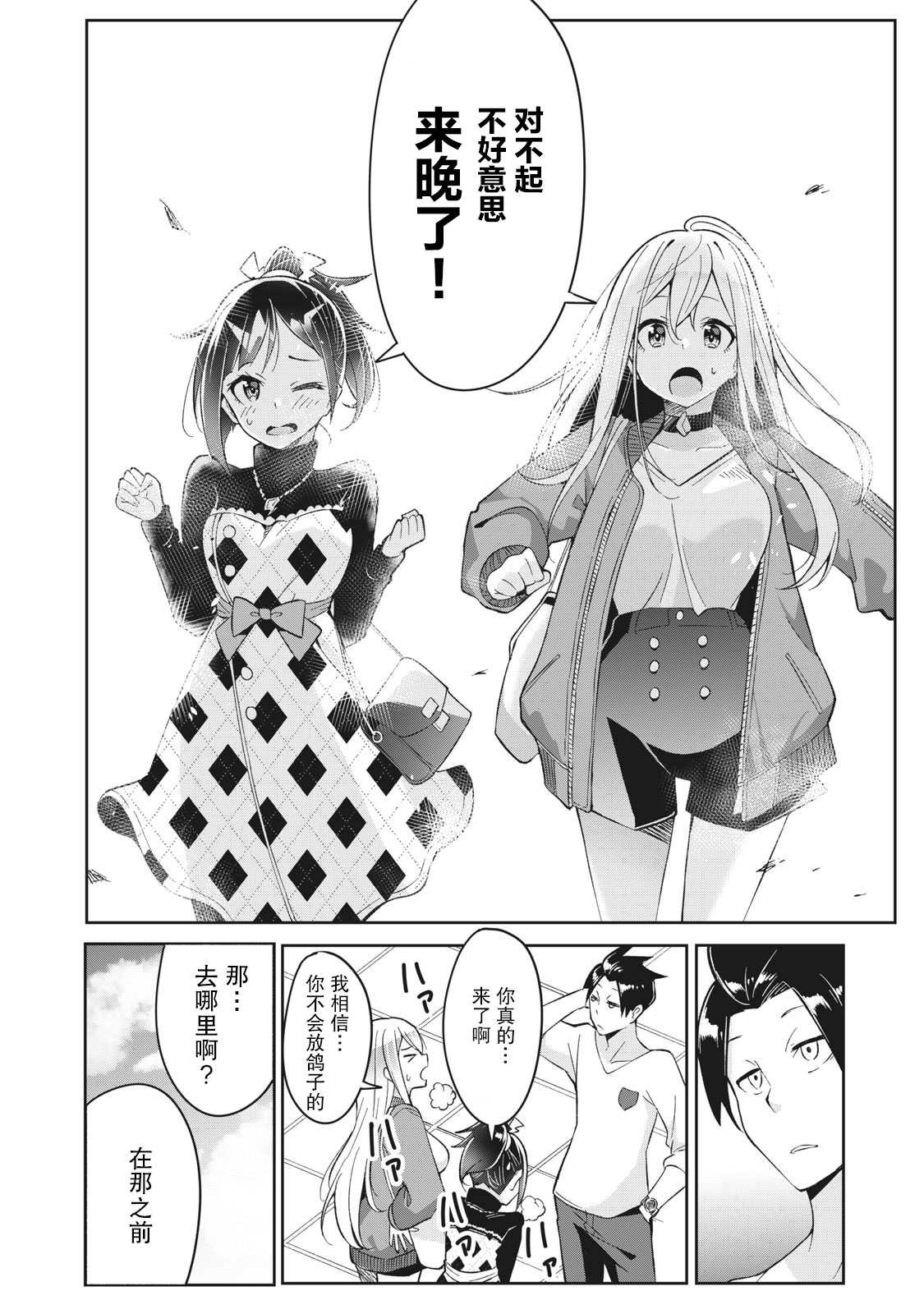 第4.1话