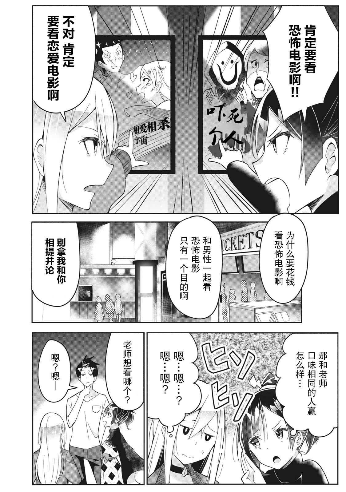 第4.1话
