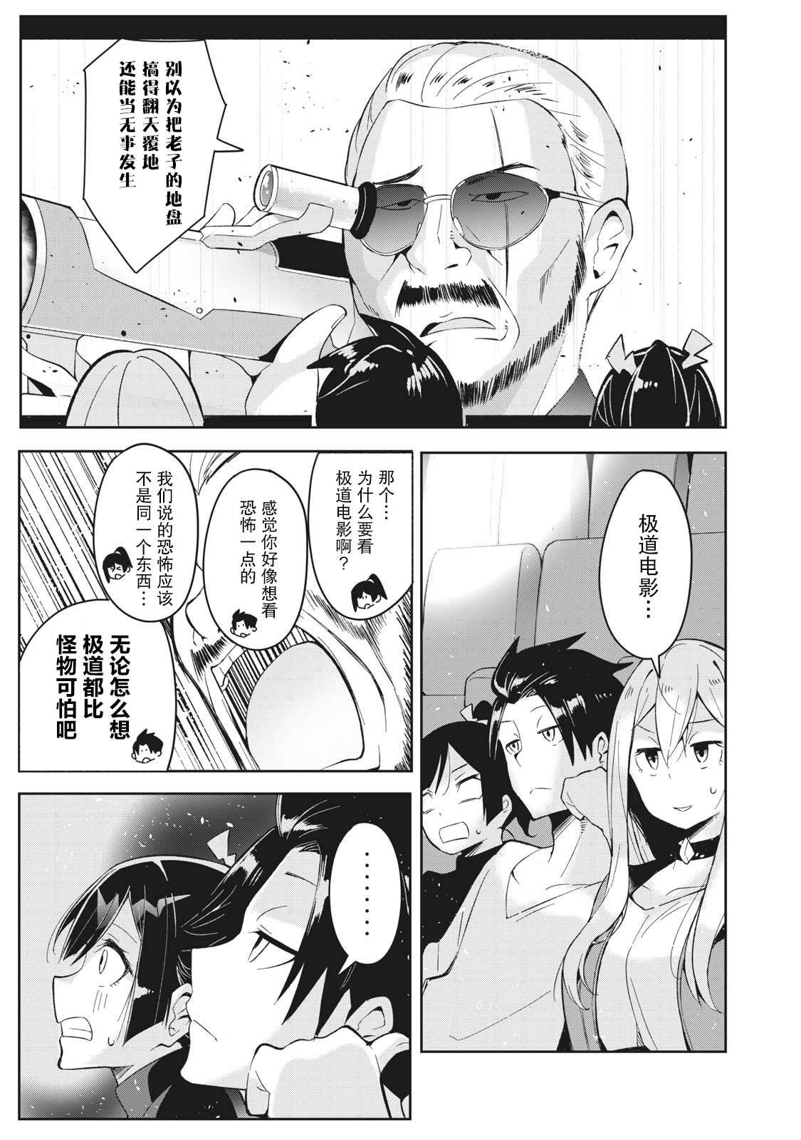 第4.1话